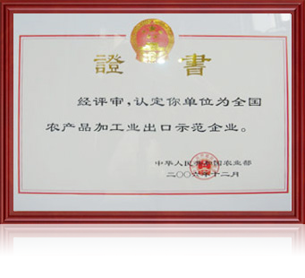 榮譽